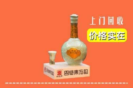 阿克苏柯坪县回收四特酒