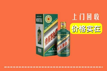 阿克苏柯坪县回收纪念茅台酒